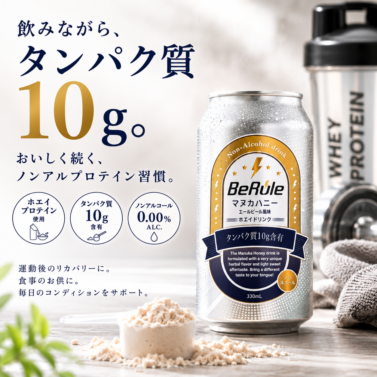 ギフトボックス|ノンアルホエイプロテインドリンク12本