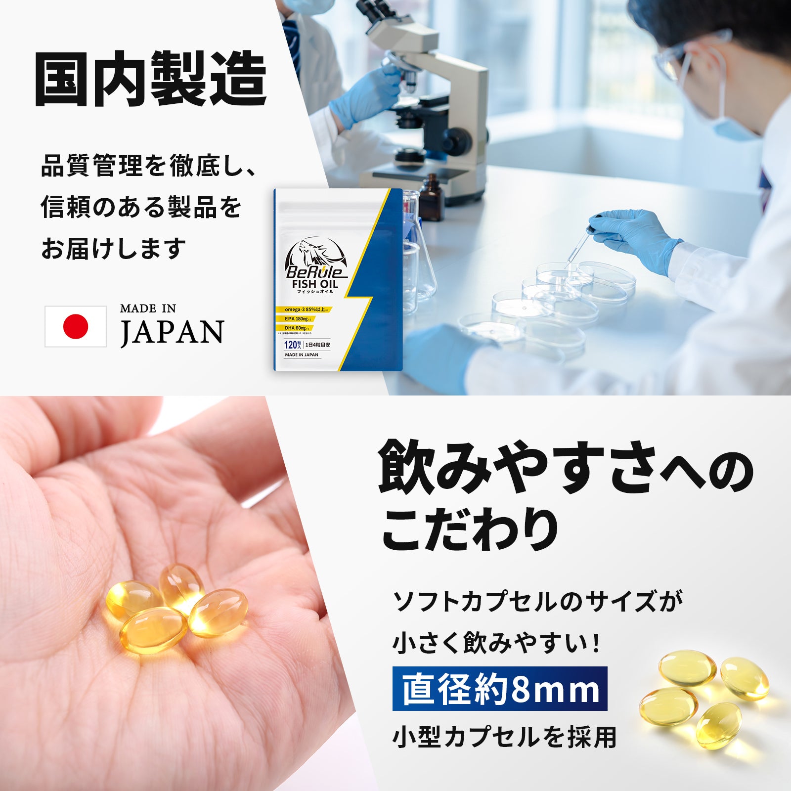 オメガ3純度85% フィッシュオイル