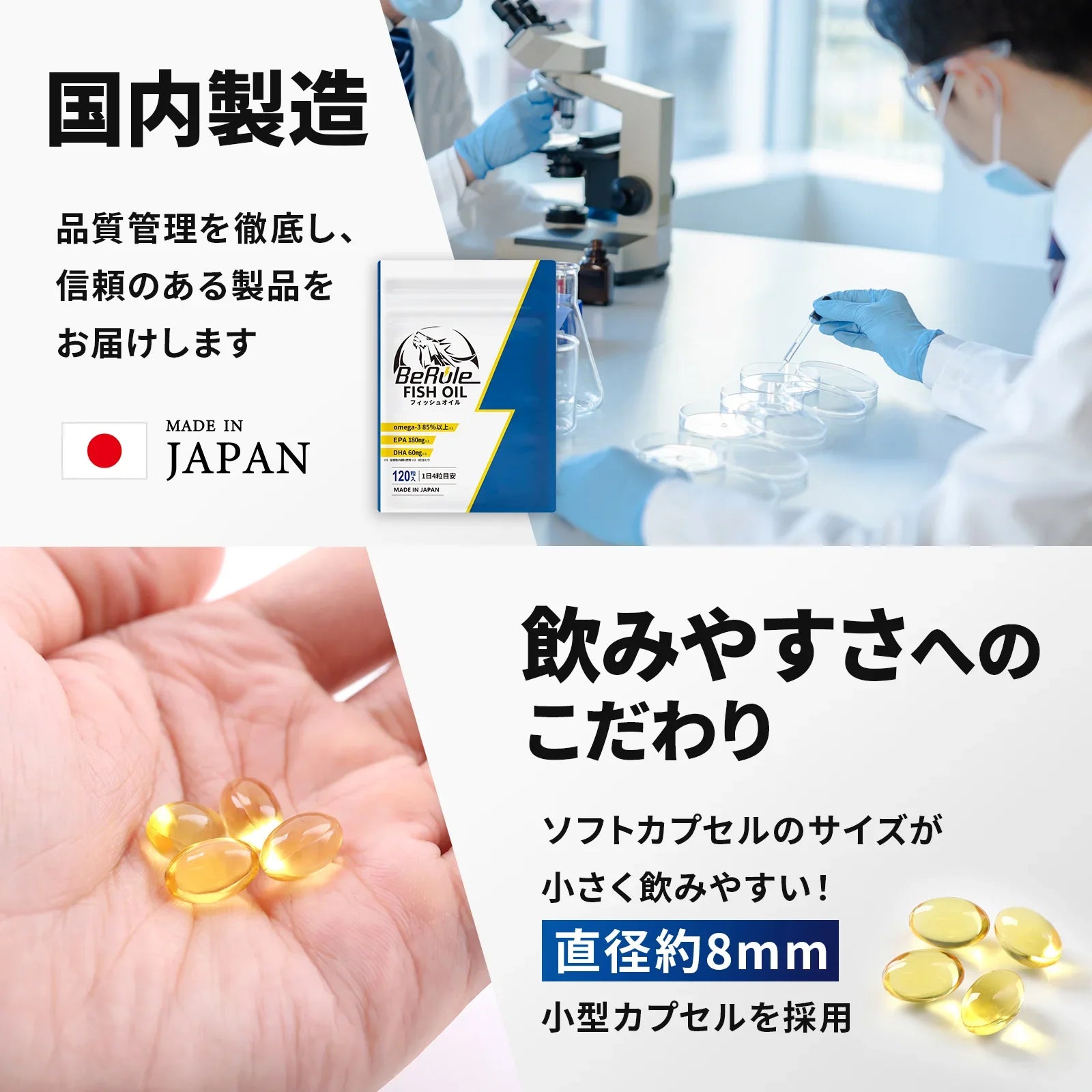 オメガ3純度85% フィッシュオイル