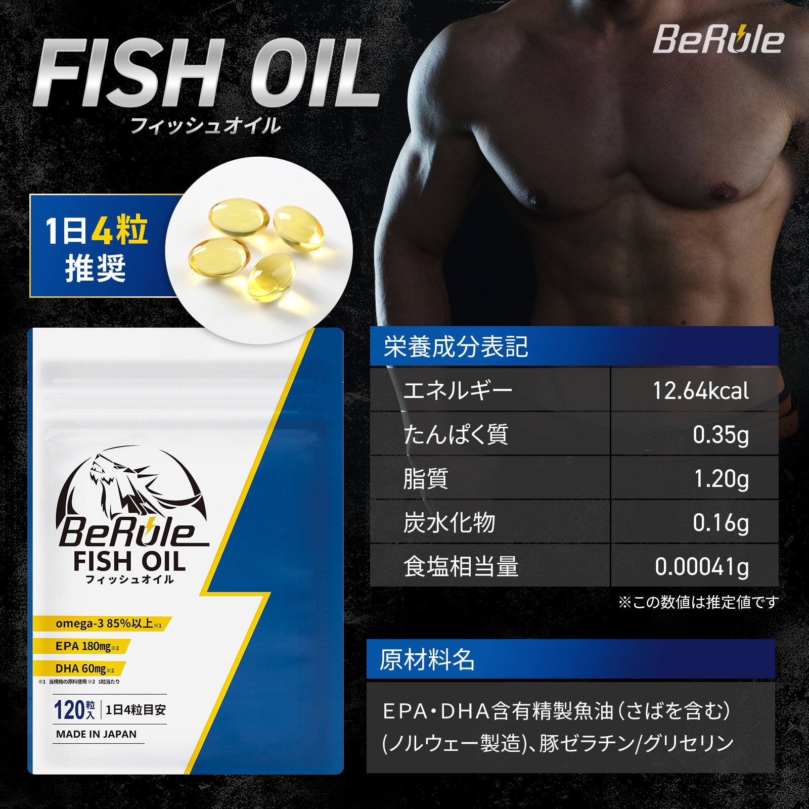 オメガ3純度85% フィッシュオイル