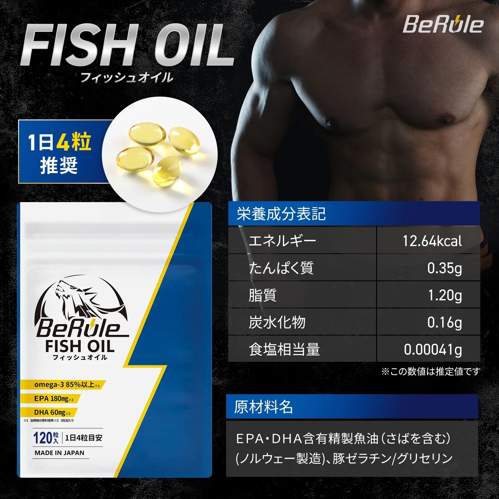 オメガ3純度85% フィッシュオイル