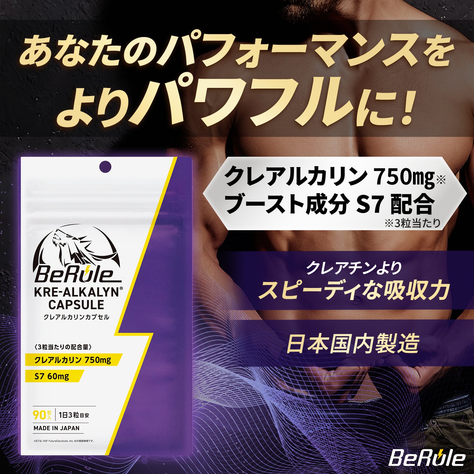 パワー×コンディションSET