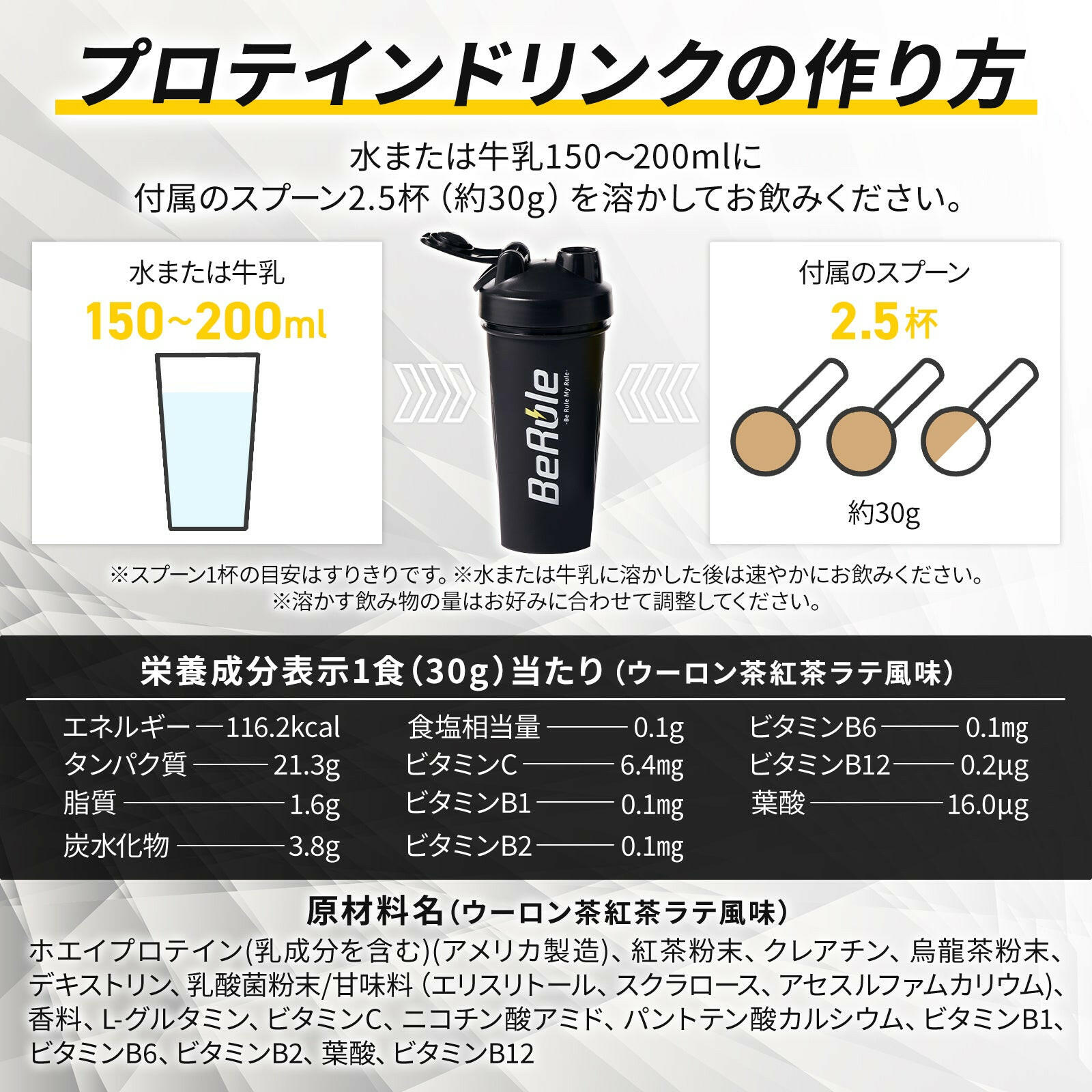 ホエイプロテインパウダー ウーロン茶×紅茶ラテ風味