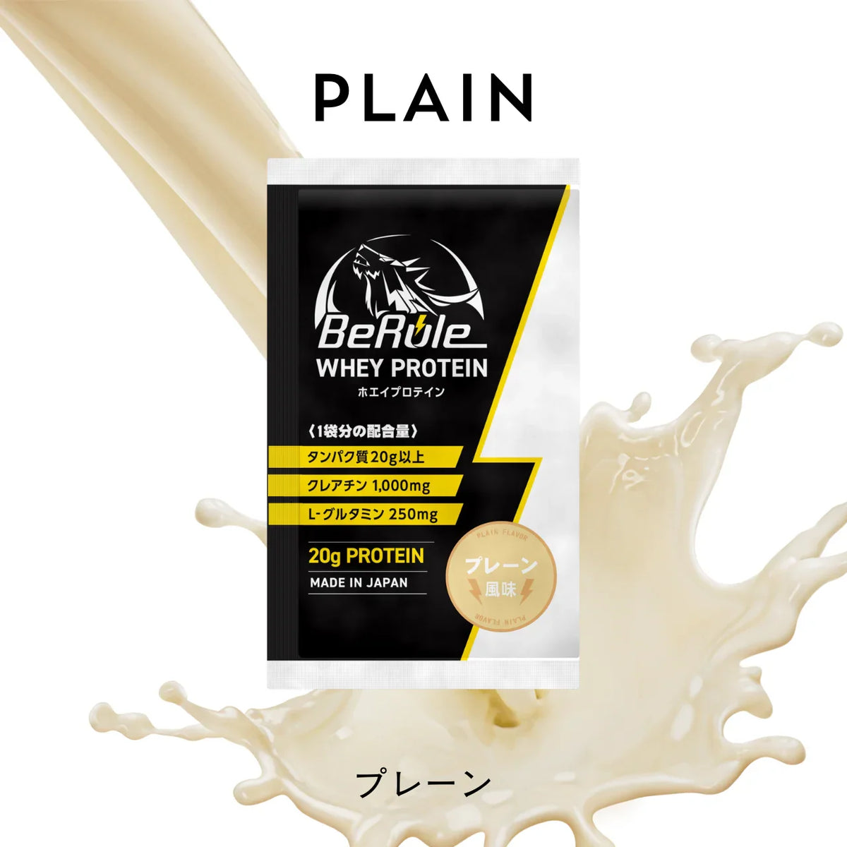 ホエイプロテインパウダー (1食分パック) プレーン風味