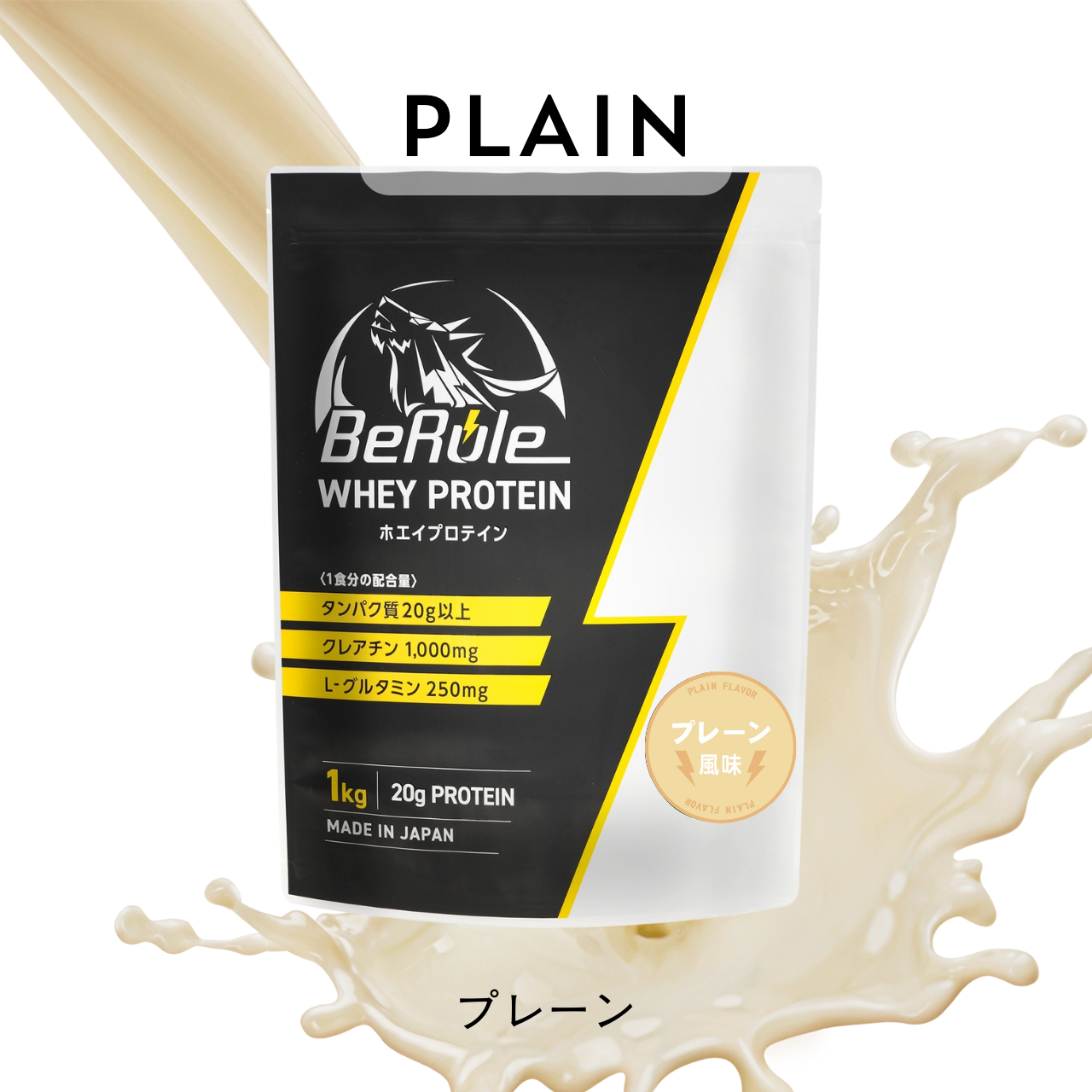 ホエイプロテインパウダー プレーン風味