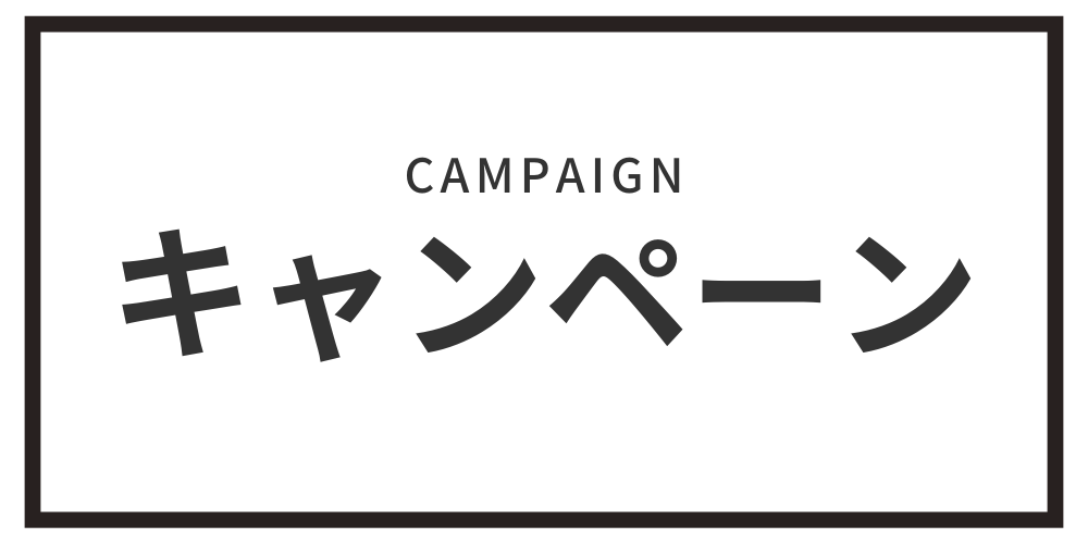 【史上最大値引き】全品50%OFF！BeRuleゲリラセール開催！