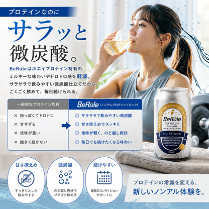 ギフトボックス｜ノンアルホエイプロテインドリンク12本