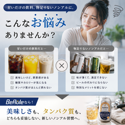 ギフトボックス｜ノンアルホエイプロテインドリンク12本