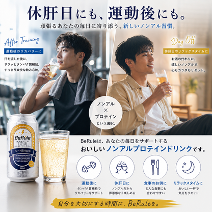 ギフトボックス｜ノンアルホエイプロテインドリンク12本