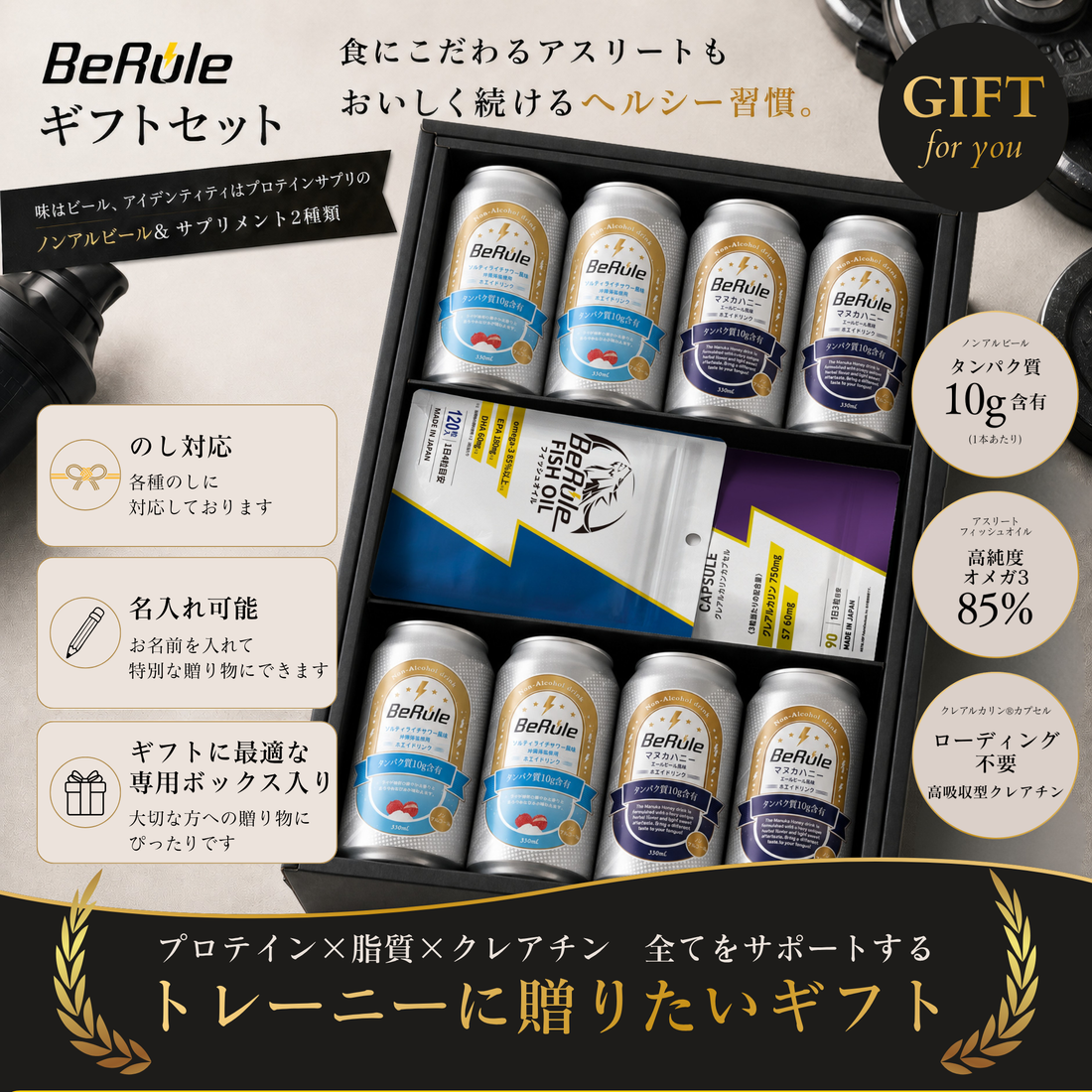 ギフトボックス｜アスリートセット