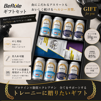 ギフトボックス｜アスリートセット
