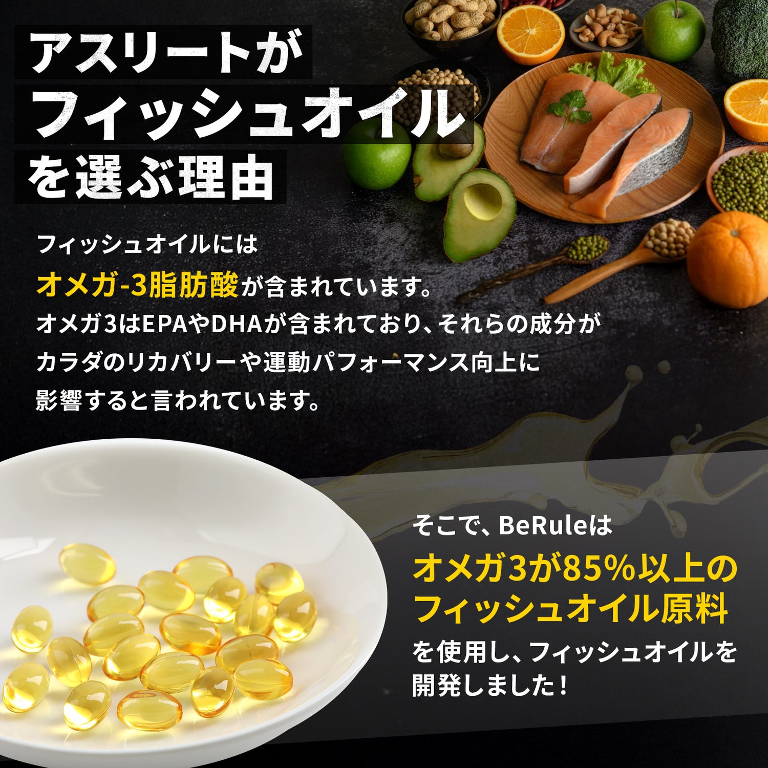 オメガ3純度85% フィッシュオイル