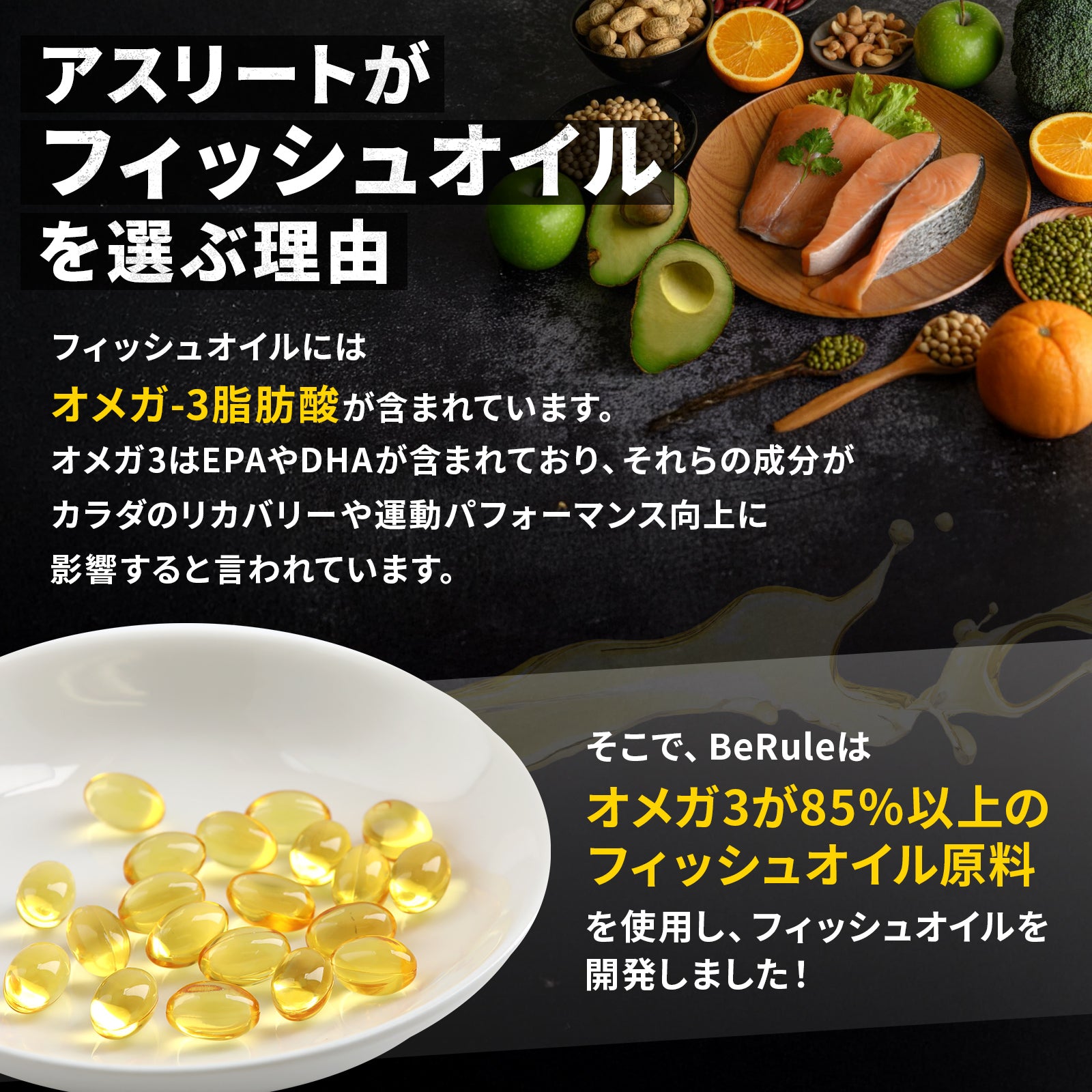 オメガ3純度85% フィッシュオイル