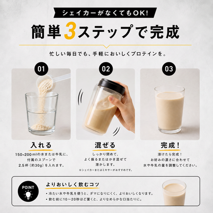 ホエイプロテインパウダー　ウーロン茶×紅茶ラテ風味