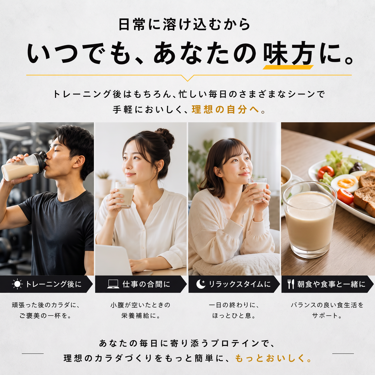 ホエイプロテインパウダー　ウーロン茶×紅茶ラテ風味