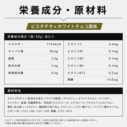 ホエイプロテインパウダー　ウーロン茶×紅茶ラテ風味