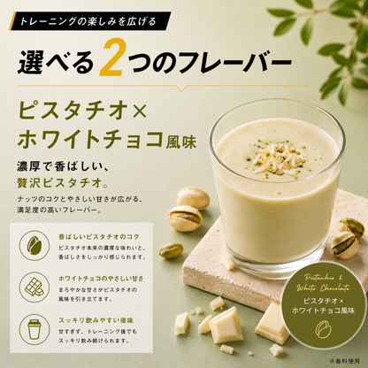 ホエイプロテインパウダー　ウーロン茶×紅茶ラテ風味