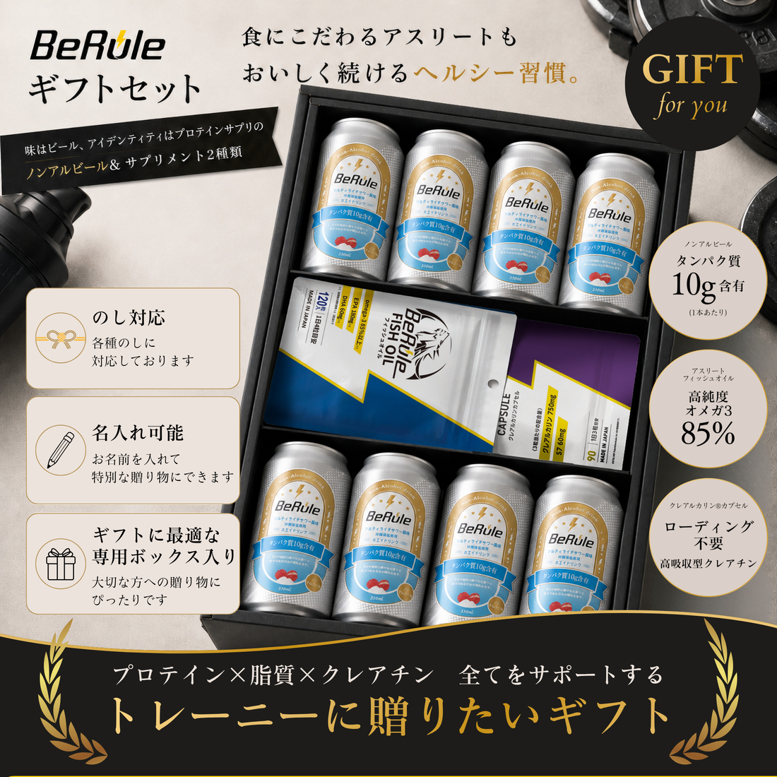 ギフトボックス｜アスリートセット