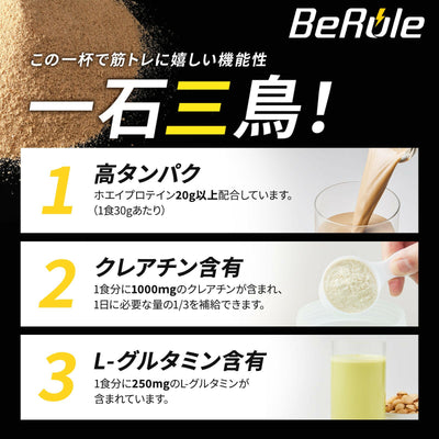 ホエイプロテインパウダー（1食分パック）セット