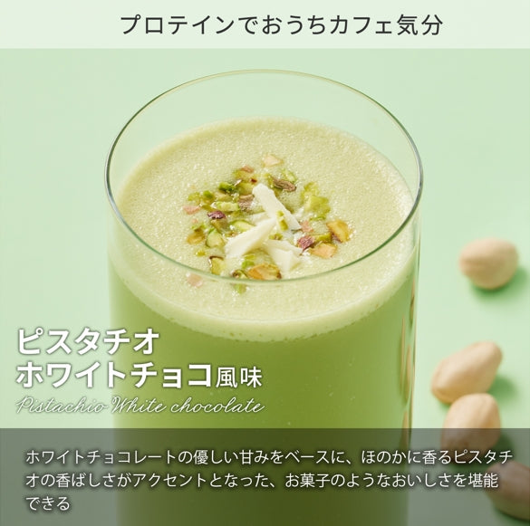 ホエイプロテインパウダー (1食分パック)　ウーロン茶×紅茶ラテ風味