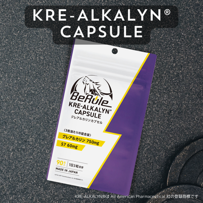 クレアルカリン®︎カプセル – BeRule公式オンラインショップ クレアルカリン®︎カプセル – BeRule公式オンラインショップ