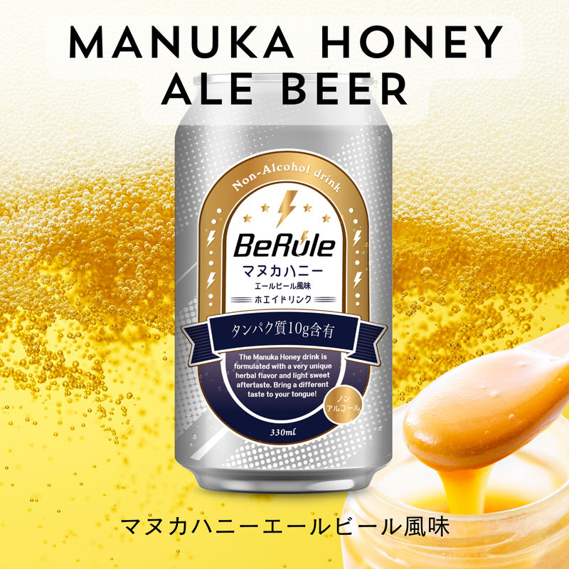 ノンアルホエイプロテインドリンク　マヌカハニーエールビール風味