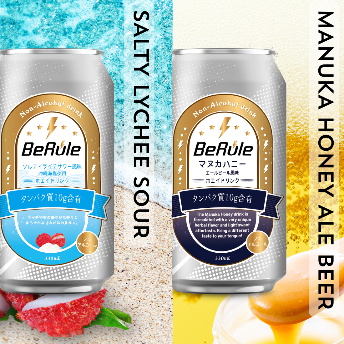 ノンアルホエイプロテインドリンク