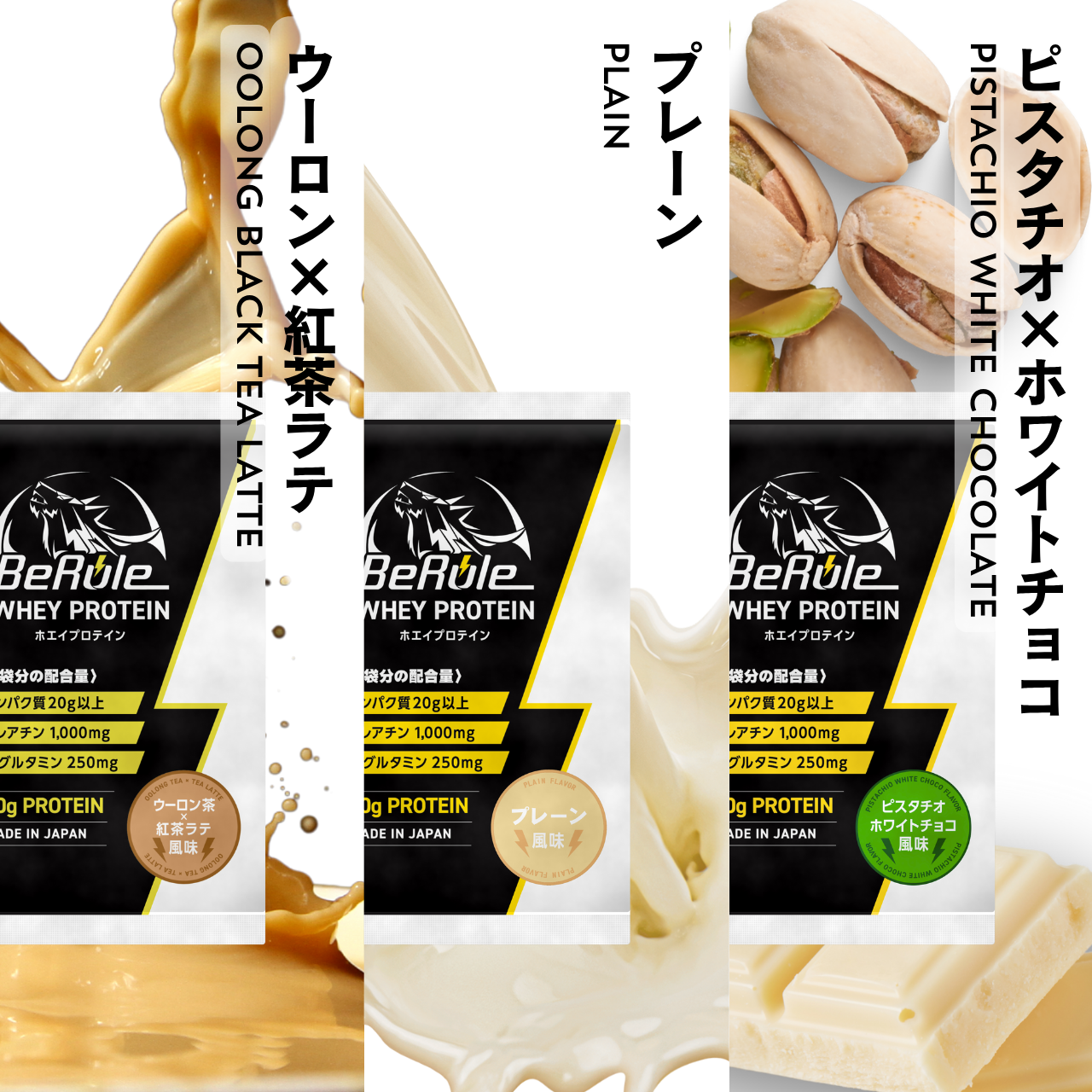 ホエイプロテインパウダー (1食分パック)　ウーロン茶×紅茶ラテ風味