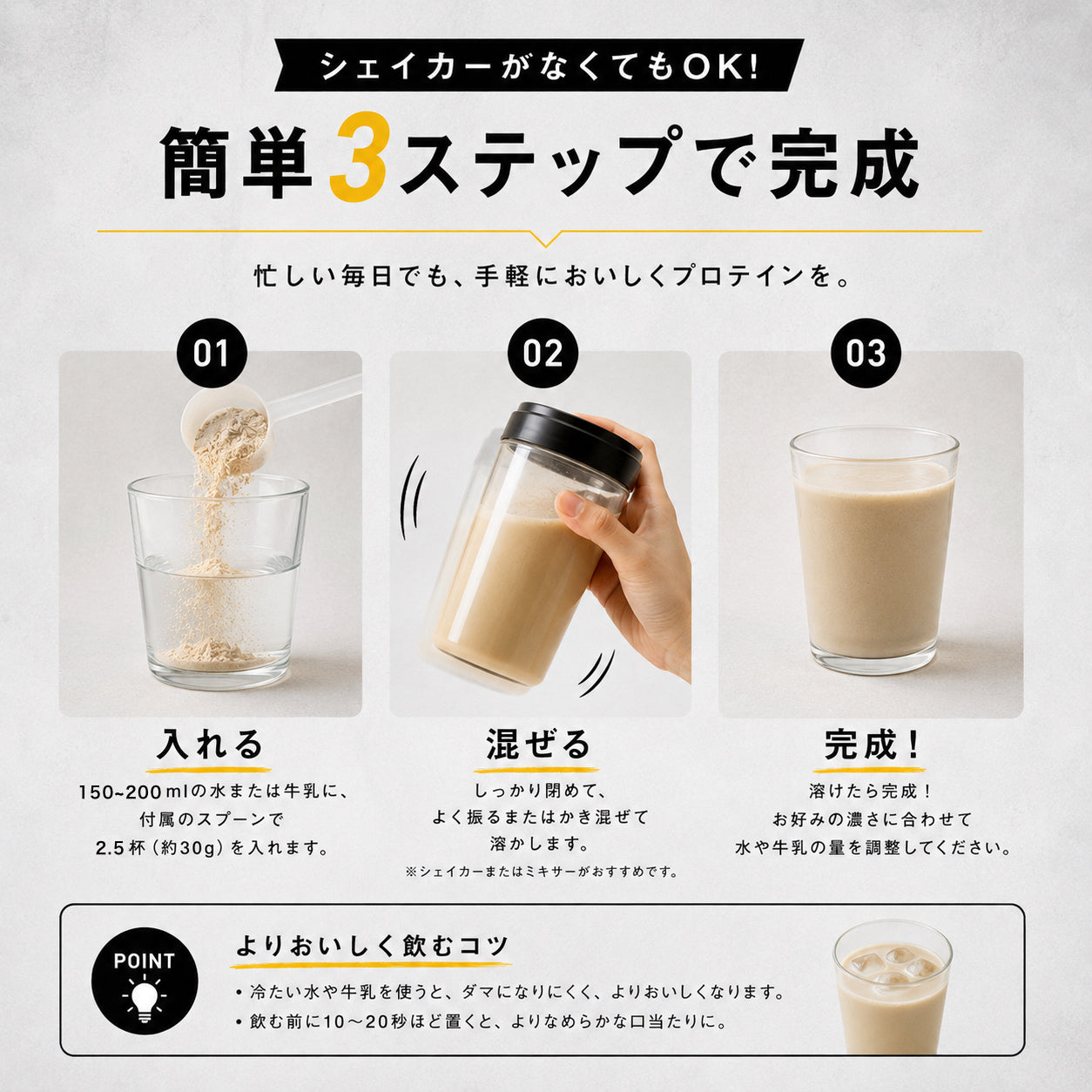 ギフトボックス｜タンパク質セット
