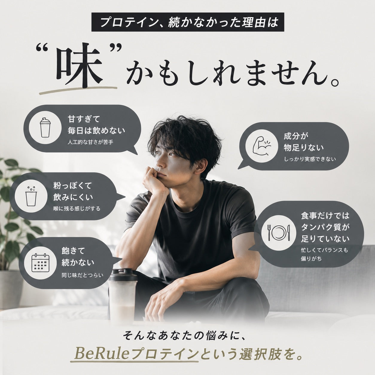 ギフトボックス｜タンパク質セット